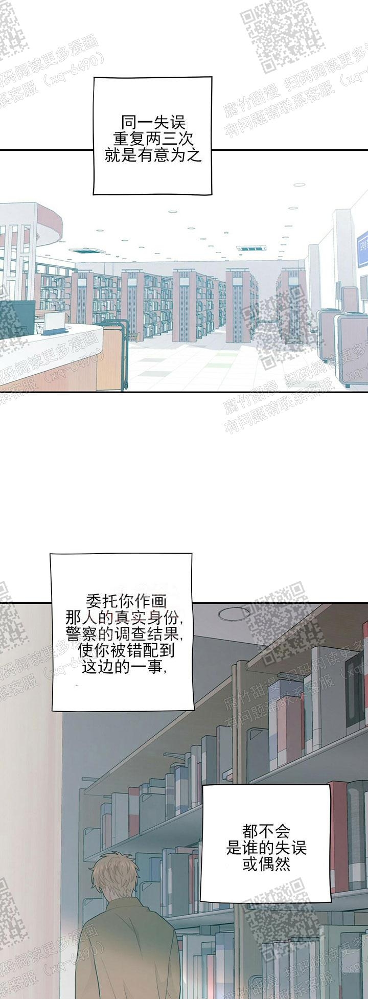 《狗和狼的时间》漫画最新章节第79话免费下拉式在线观看章节第【10】张图片