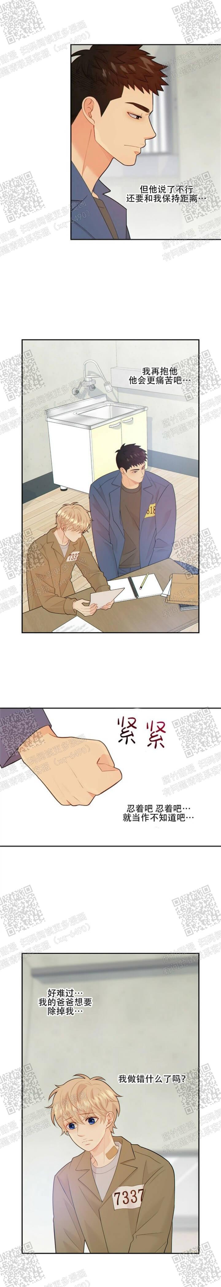 《狗和狼的时间》漫画最新章节第118话免费下拉式在线观看章节第【10】张图片