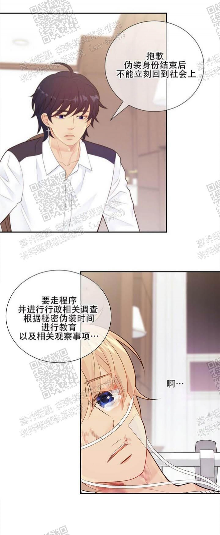 《狗和狼的时间》漫画最新章节第138话免费下拉式在线观看章节第【18】张图片