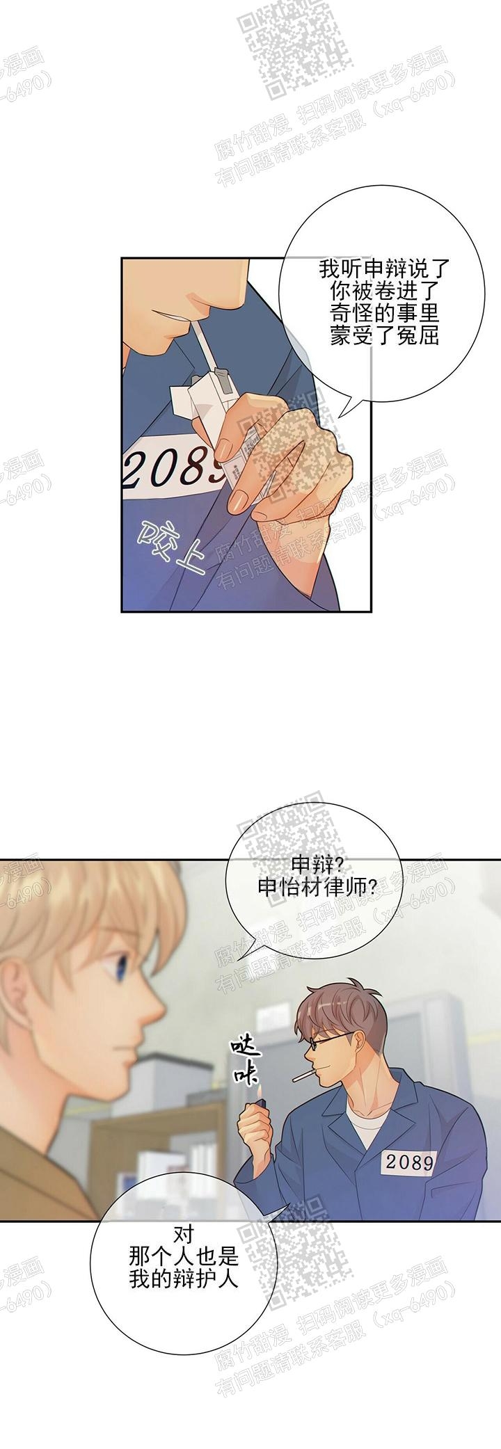 《狗和狼的时间》漫画最新章节第83话免费下拉式在线观看章节第【11】张图片