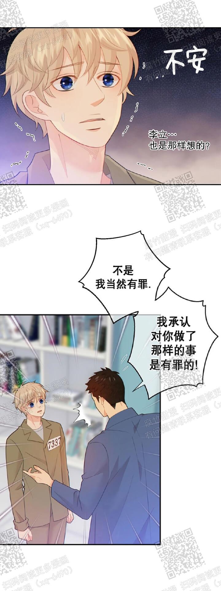 《狗和狼的时间》漫画最新章节第111话免费下拉式在线观看章节第【7】张图片