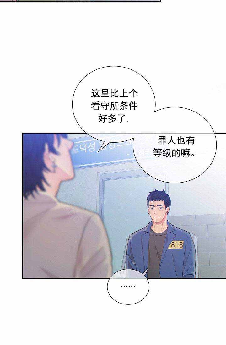 《狗和狼的时间》漫画最新章节第56话免费下拉式在线观看章节第【21】张图片