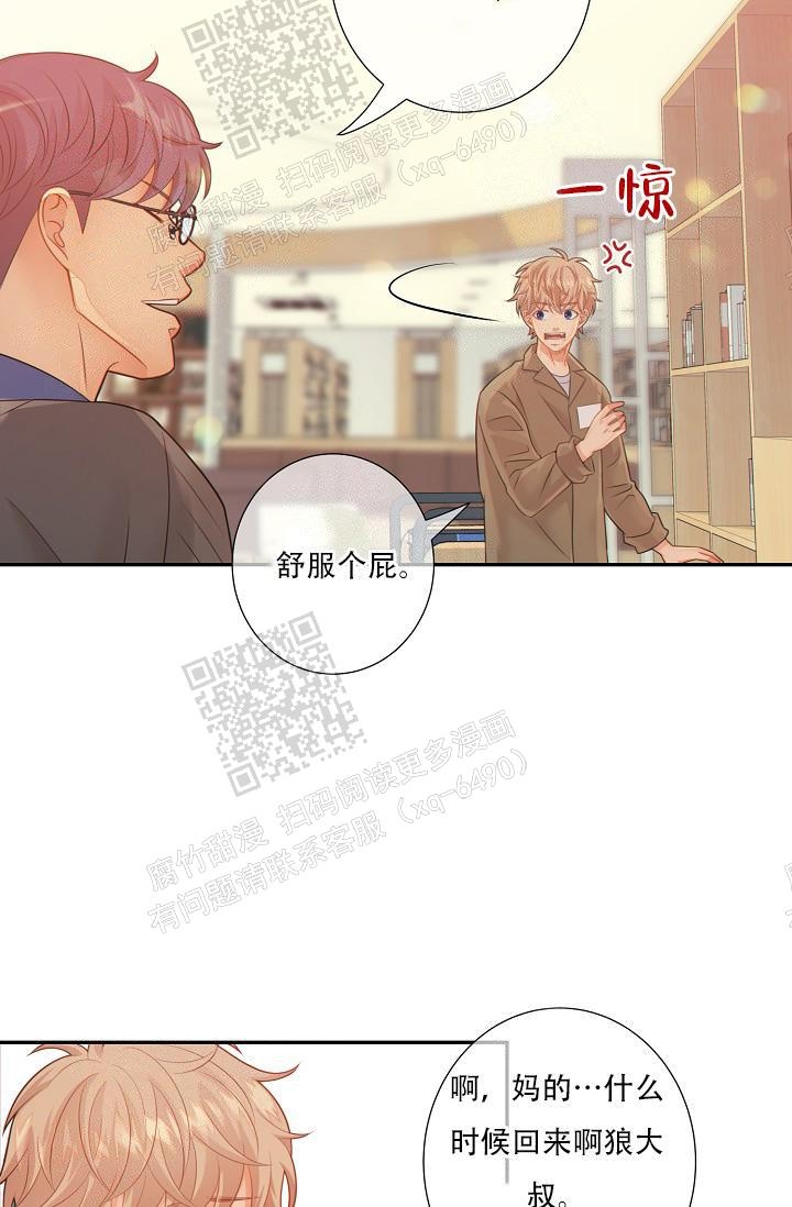 《狗和狼的时间》漫画最新章节第67话免费下拉式在线观看章节第【7】张图片