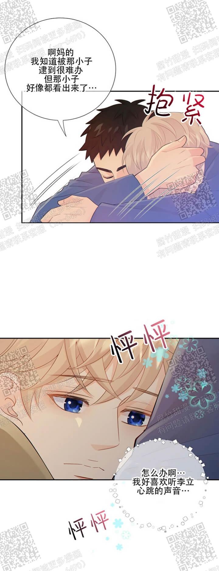 《狗和狼的时间》漫画最新章节第115话免费下拉式在线观看章节第【3】张图片