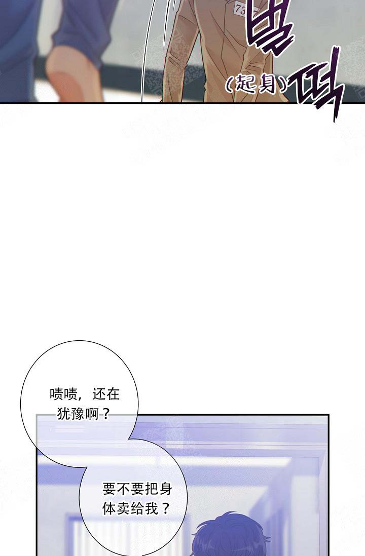 《狗和狼的时间》漫画最新章节第64话免费下拉式在线观看章节第【13】张图片