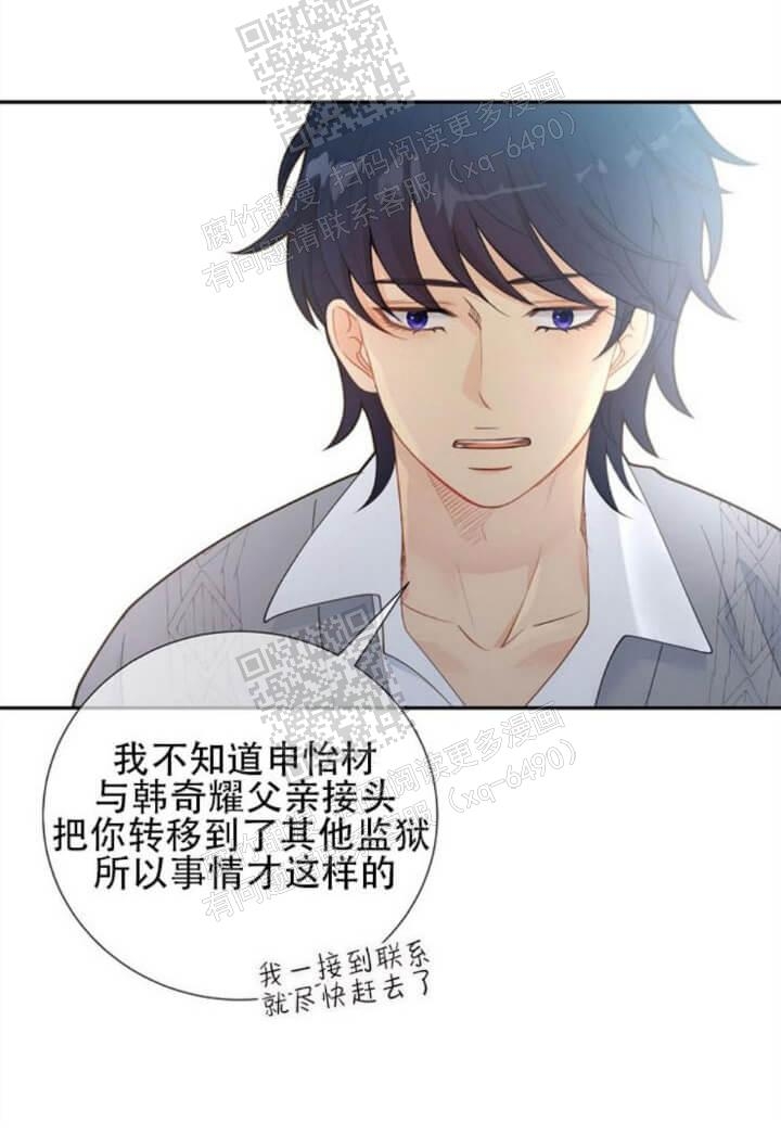 《狗和狼的时间》漫画最新章节第139话免费下拉式在线观看章节第【3】张图片