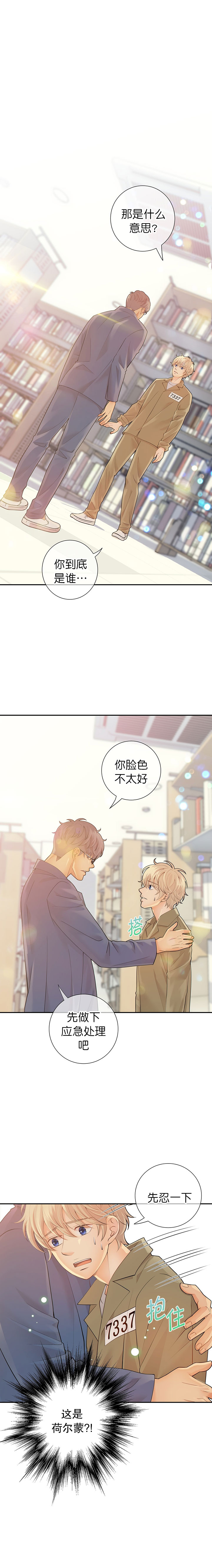 《狗和狼的时间》漫画最新章节第46话免费下拉式在线观看章节第【3】张图片