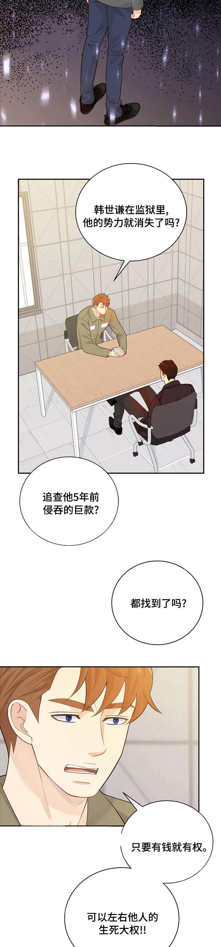 《狗和狼的时间》漫画最新章节第151话免费下拉式在线观看章节第【7】张图片