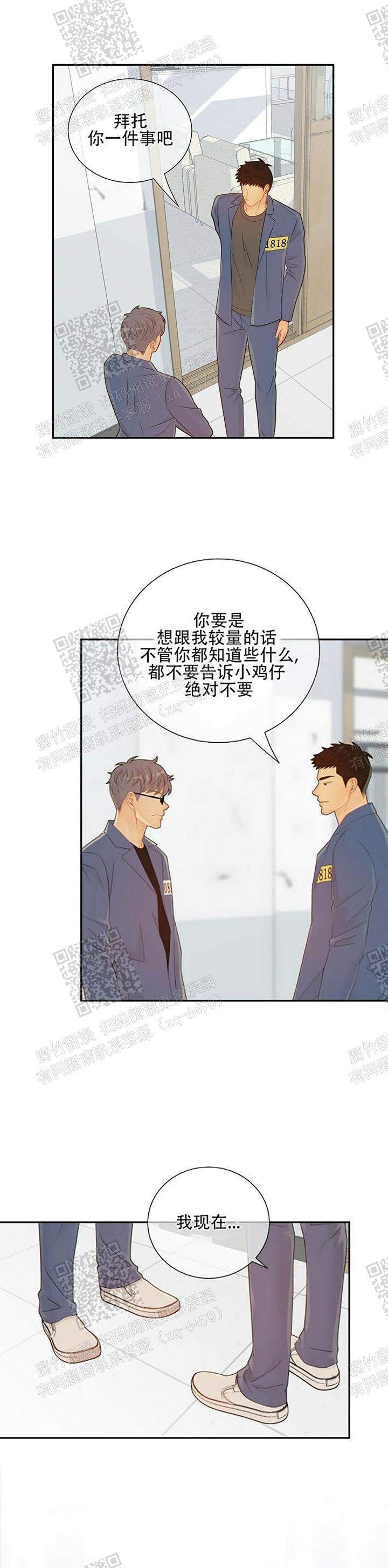 《狗和狼的时间》漫画最新章节第95话免费下拉式在线观看章节第【5】张图片