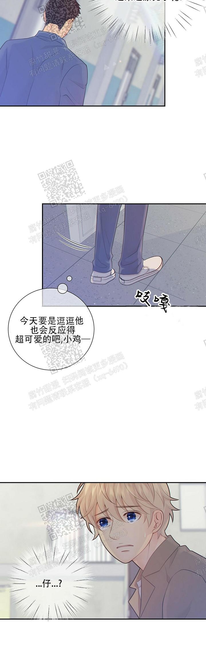 《狗和狼的时间》漫画最新章节第90话免费下拉式在线观看章节第【13】张图片