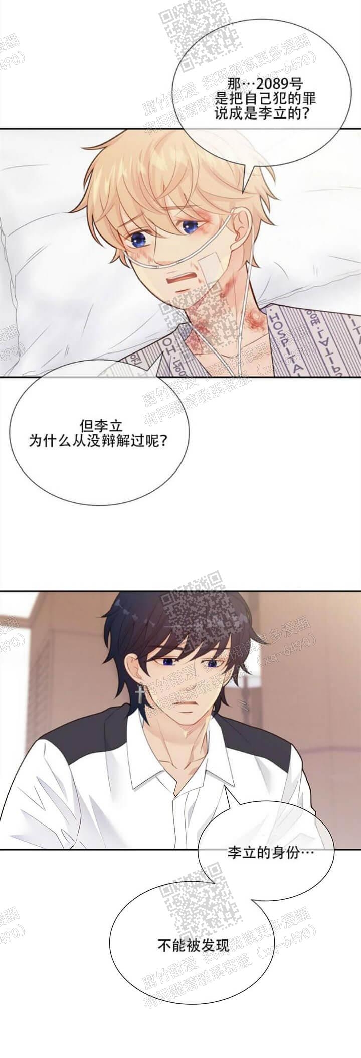 《狗和狼的时间》漫画最新章节第138话免费下拉式在线观看章节第【13】张图片