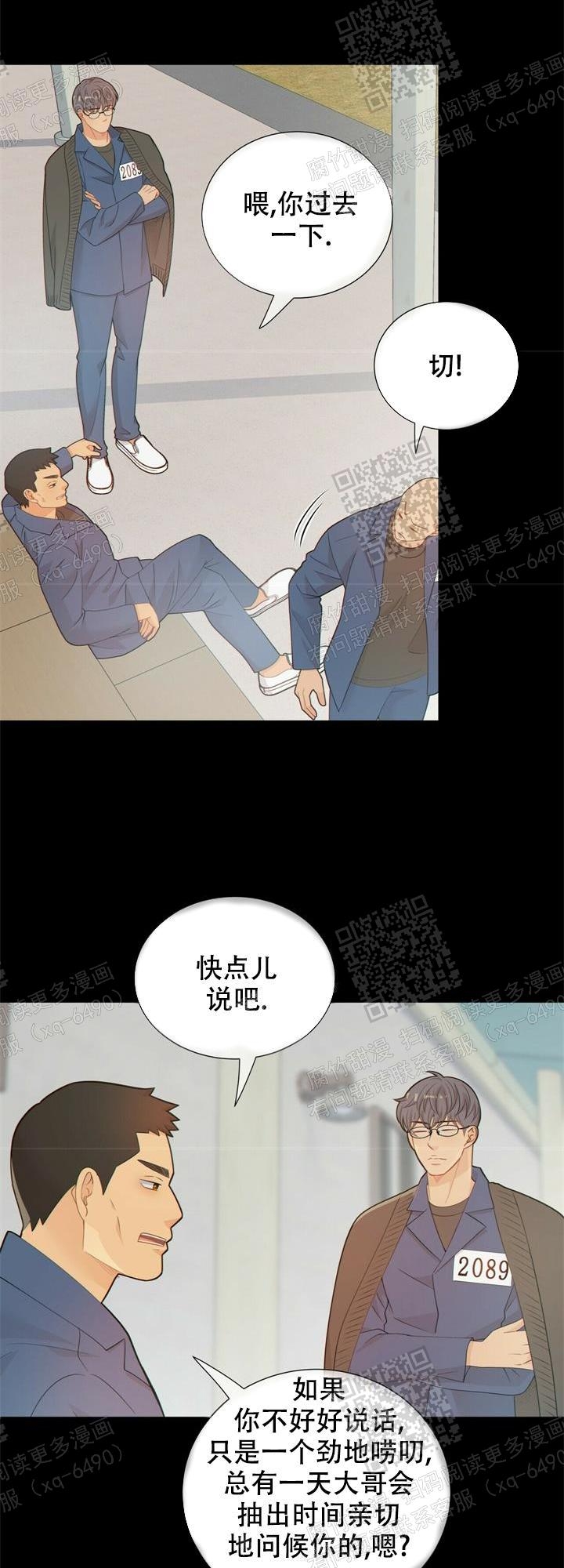 《狗和狼的时间》漫画最新章节第121话免费下拉式在线观看章节第【8】张图片