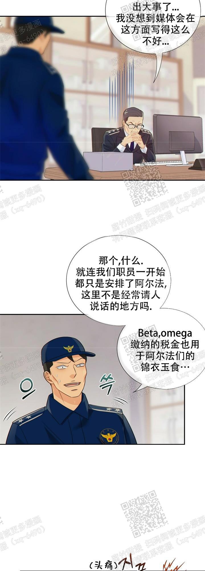 《狗和狼的时间》漫画最新章节第120话免费下拉式在线观看章节第【5】张图片