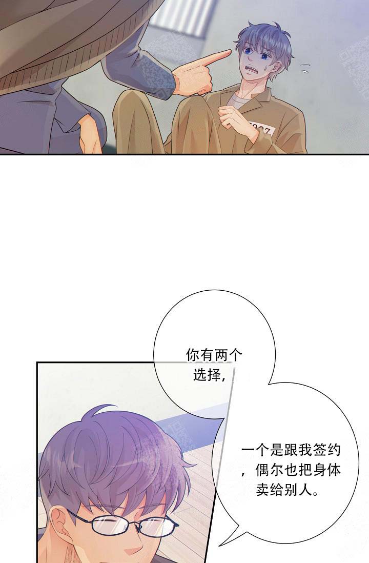 《狗和狼的时间》漫画最新章节第64话免费下拉式在线观看章节第【20】张图片