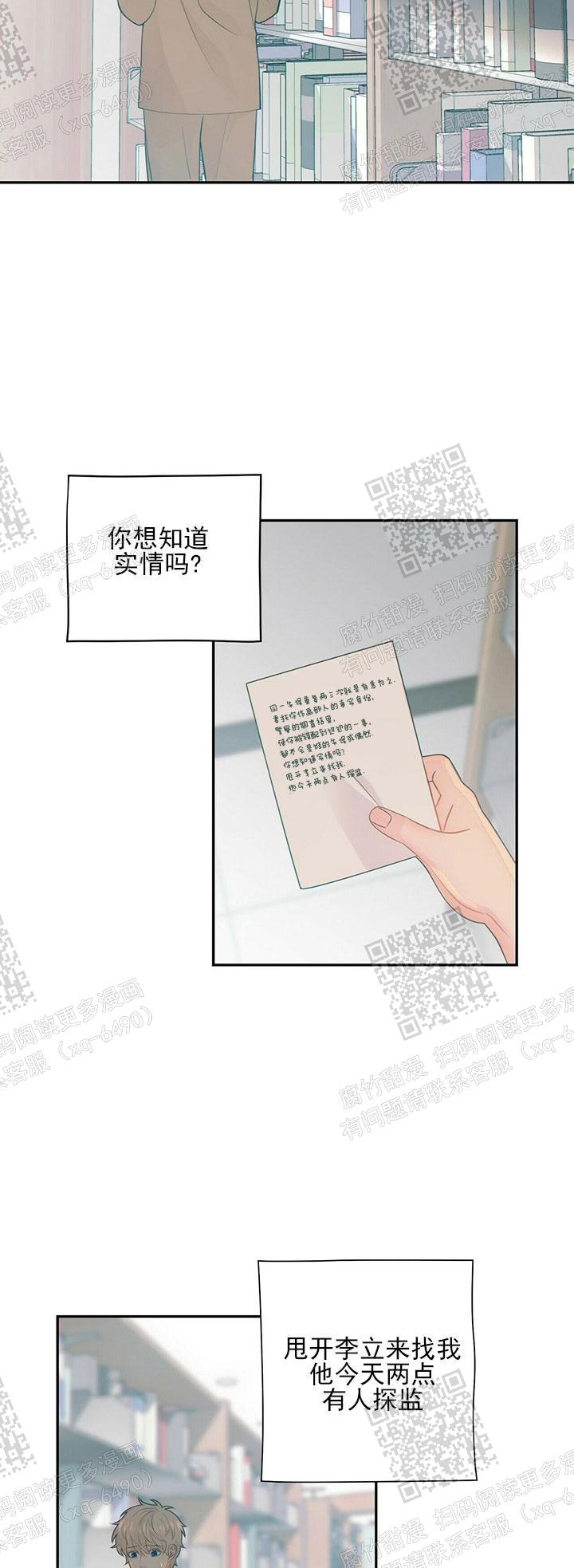 《狗和狼的时间》漫画最新章节第79话免费下拉式在线观看章节第【11】张图片