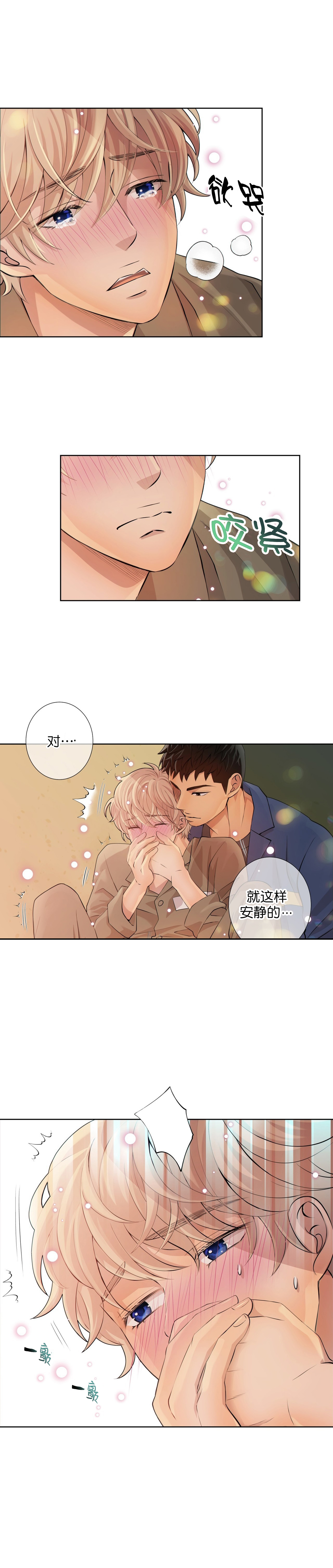 《狗和狼的时间》漫画最新章节第6话免费下拉式在线观看章节第【6】张图片