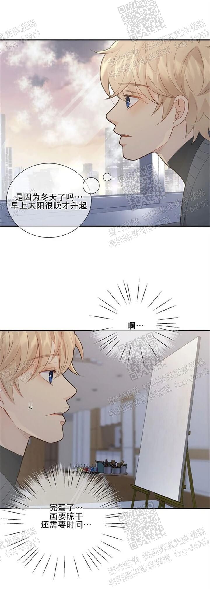 《狗和狼的时间》漫画最新章节第141话免费下拉式在线观看章节第【3】张图片