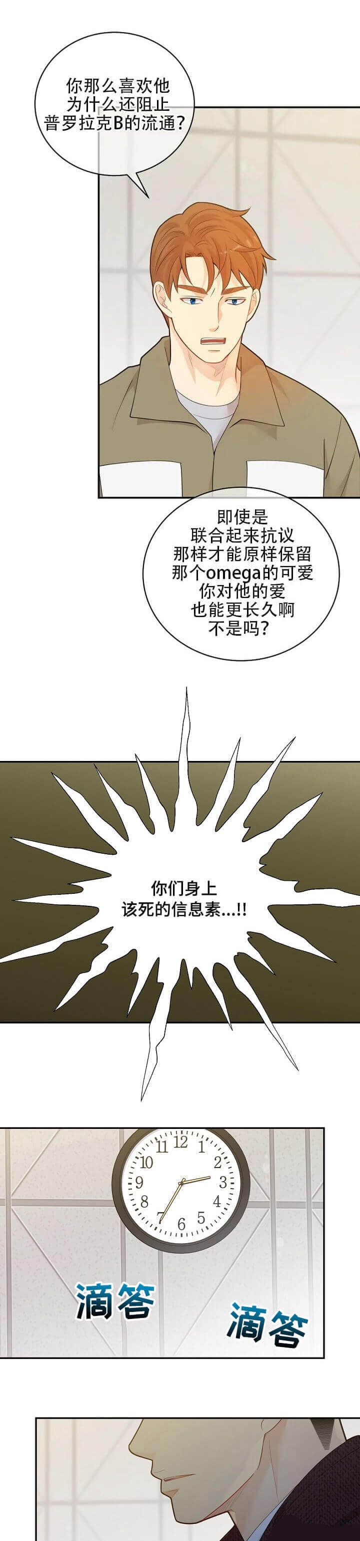 《狗和狼的时间》漫画最新章节第151话免费下拉式在线观看章节第【2】张图片