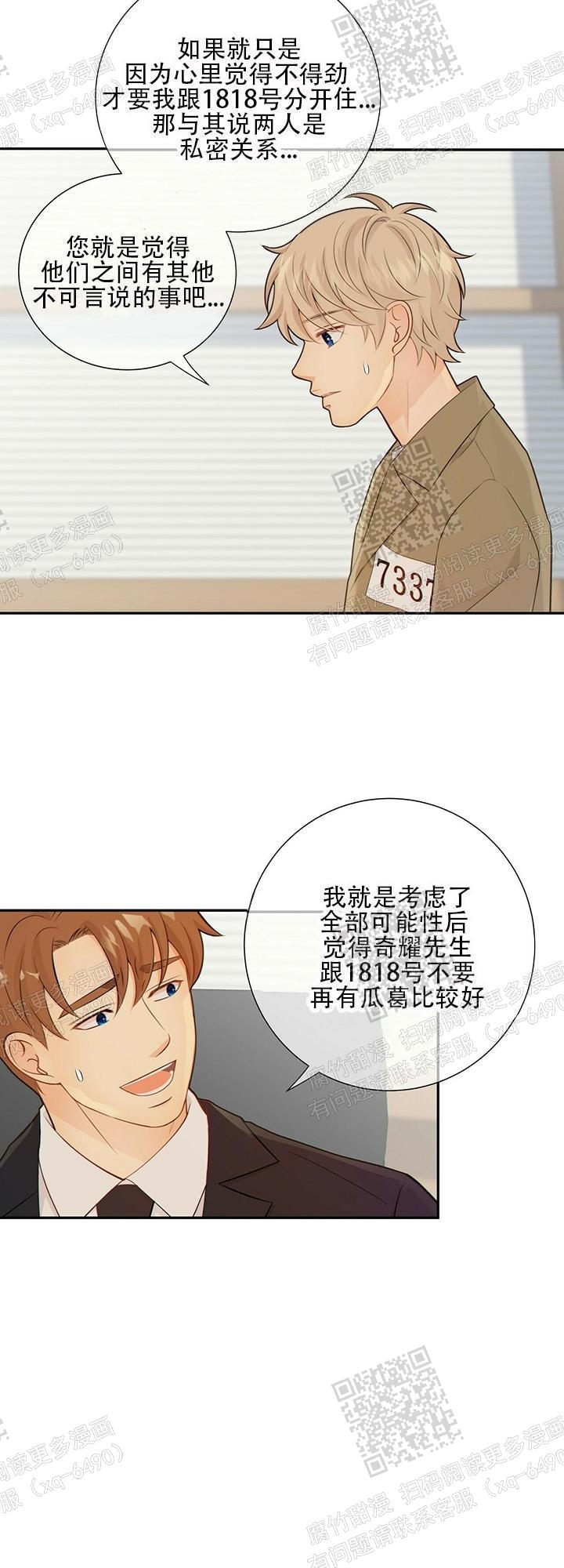 《狗和狼的时间》漫画最新章节第89话免费下拉式在线观看章节第【21】张图片