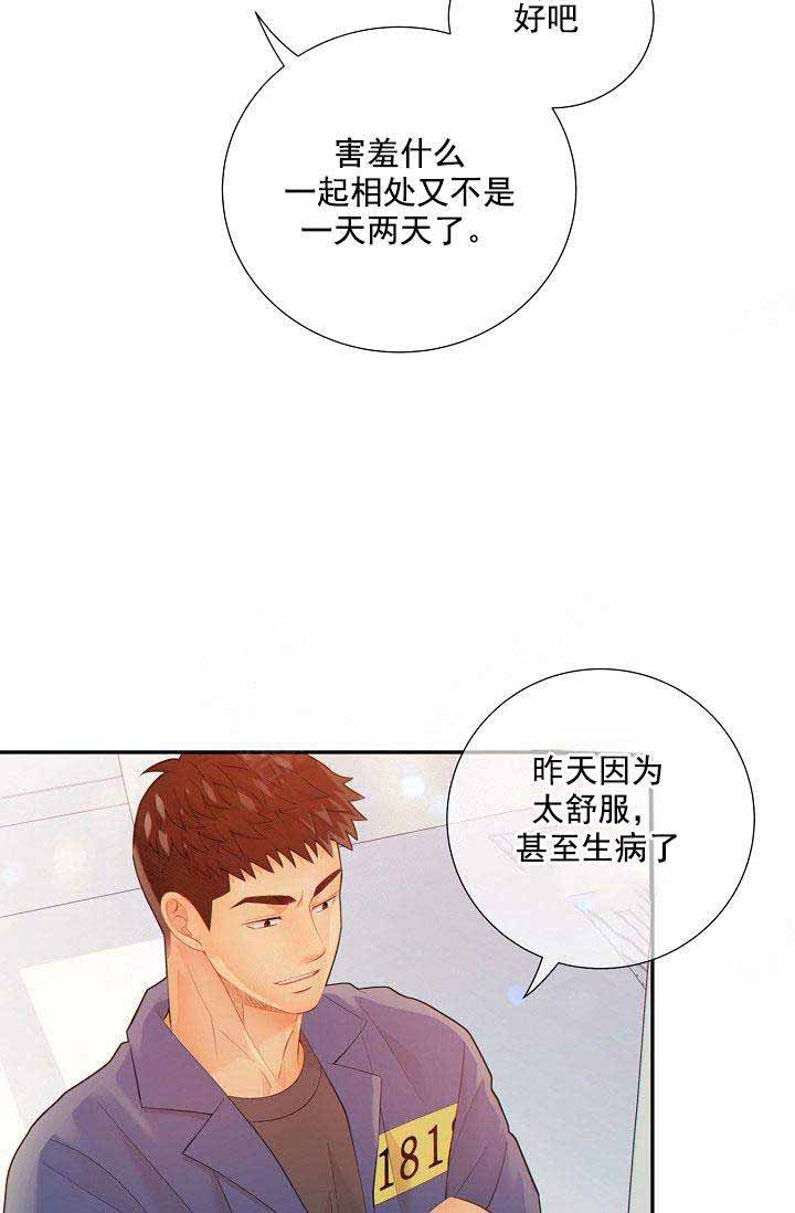 《狗和狼的时间》漫画最新章节第53话免费下拉式在线观看章节第【23】张图片