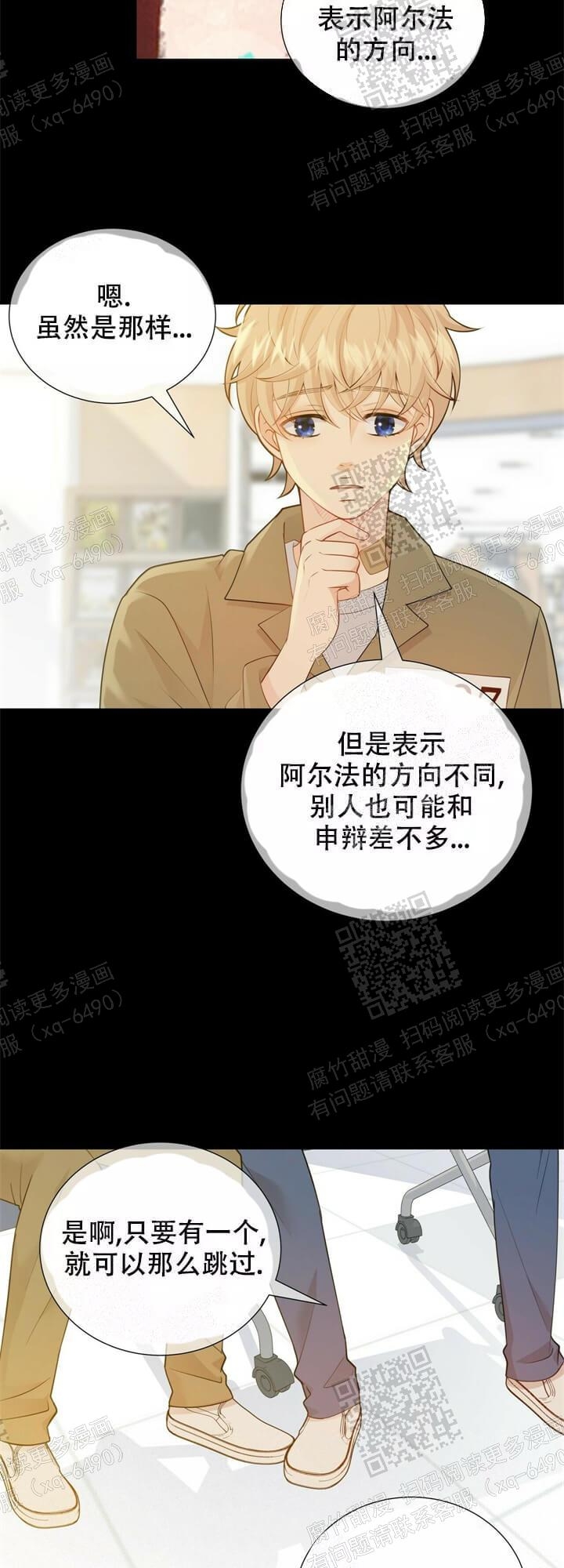 《狗和狼的时间》漫画最新章节第127话免费下拉式在线观看章节第【11】张图片