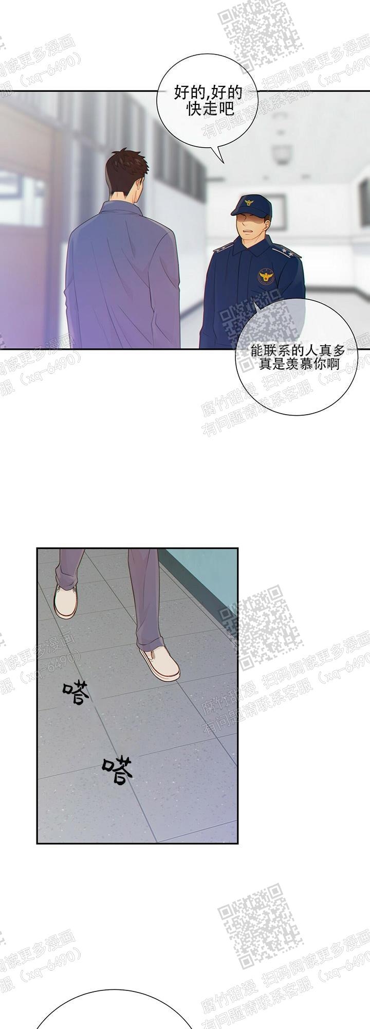 《狗和狼的时间》漫画最新章节第90话免费下拉式在线观看章节第【9】张图片