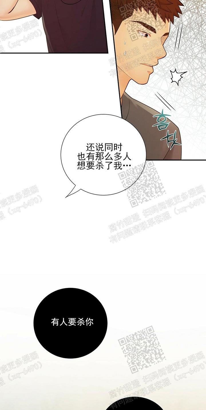 《狗和狼的时间》漫画最新章节第86话免费下拉式在线观看章节第【13】张图片