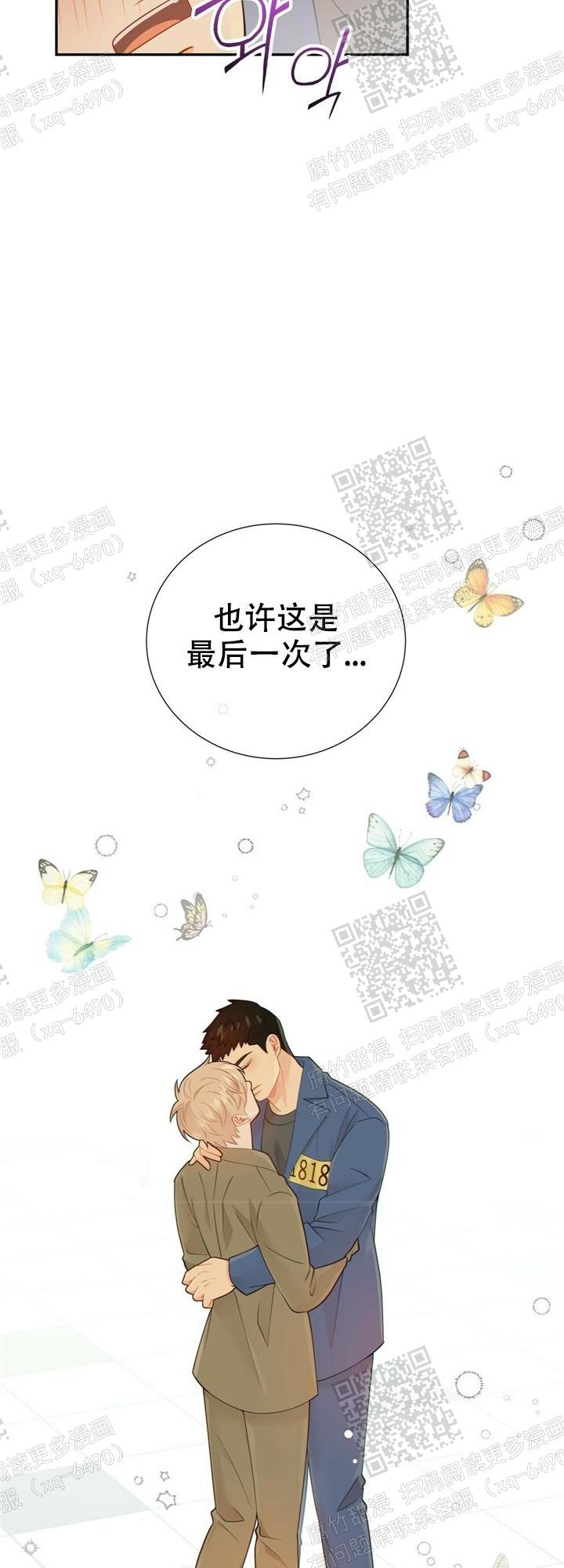 《狗和狼的时间》漫画最新章节第122话免费下拉式在线观看章节第【16】张图片