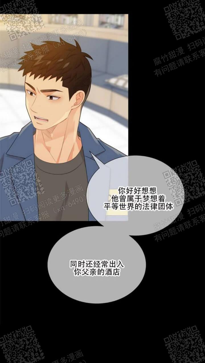 《狗和狼的时间》漫画最新章节第132话免费下拉式在线观看章节第【5】张图片