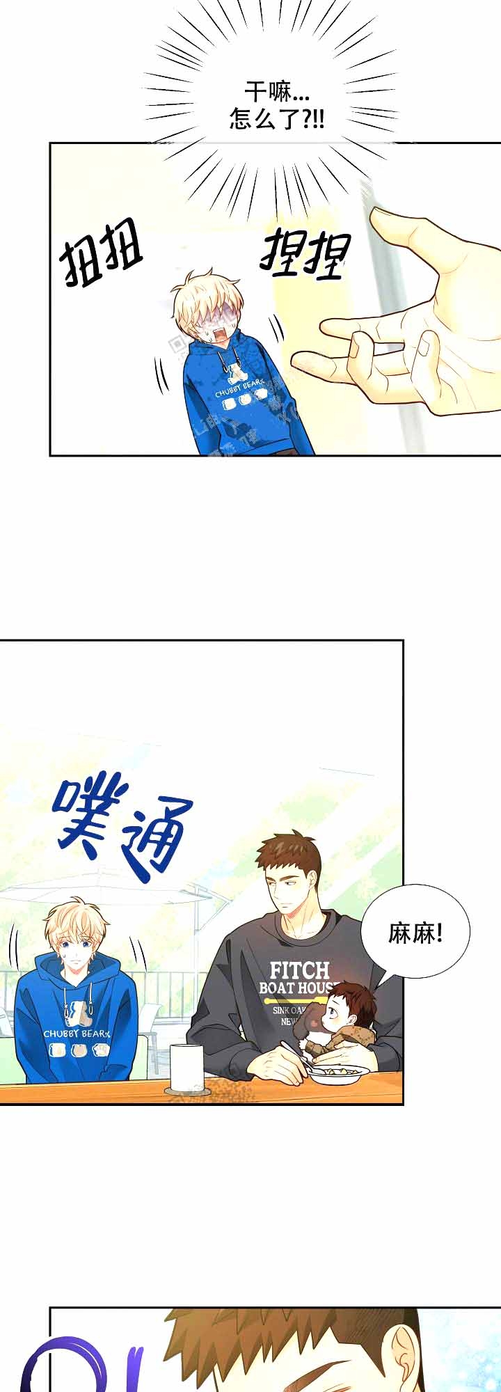 《狗和狼的时间》漫画最新章节第166话免费下拉式在线观看章节第【9】张图片