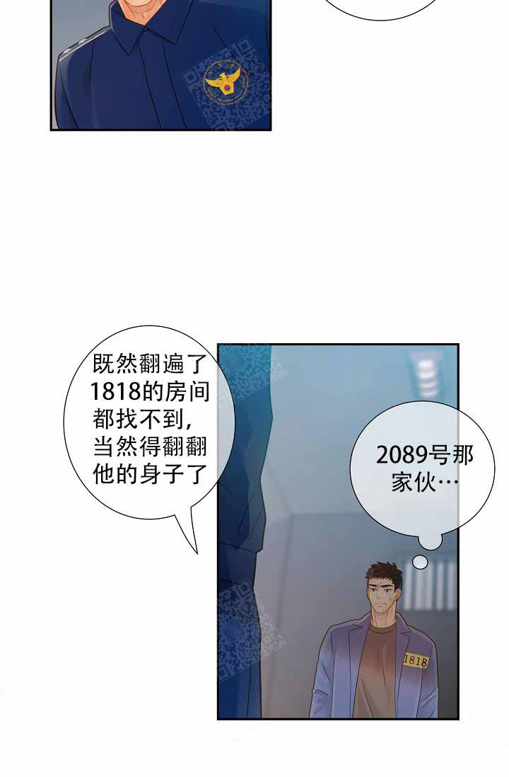 《狗和狼的时间》漫画最新章节第63话免费下拉式在线观看章节第【15】张图片