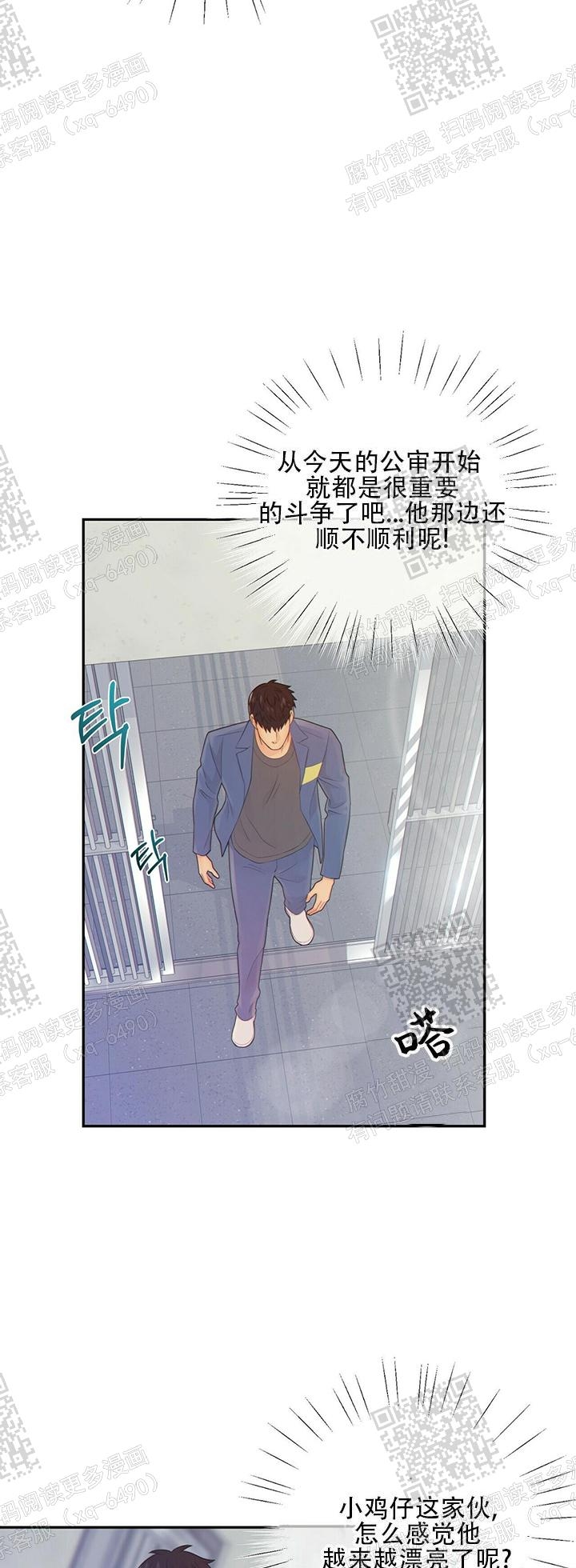 《狗和狼的时间》漫画最新章节第90话免费下拉式在线观看章节第【12】张图片