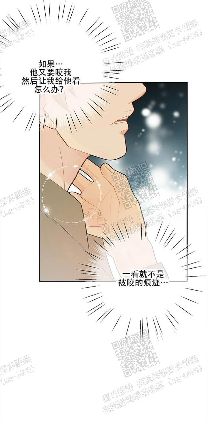 《狗和狼的时间》漫画最新章节第116话免费下拉式在线观看章节第【13】张图片