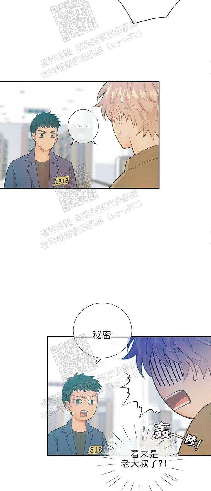 《狗和狼的时间》漫画最新章节第79话免费下拉式在线观看章节第【15】张图片