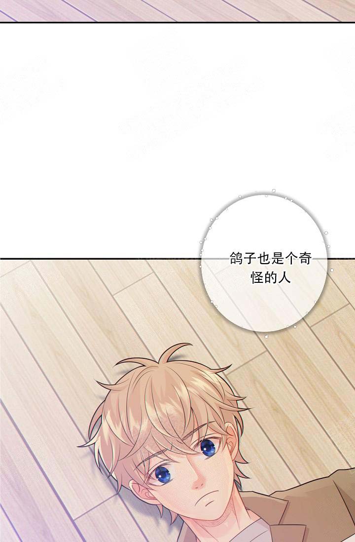 《狗和狼的时间》漫画最新章节第64话免费下拉式在线观看章节第【11】张图片