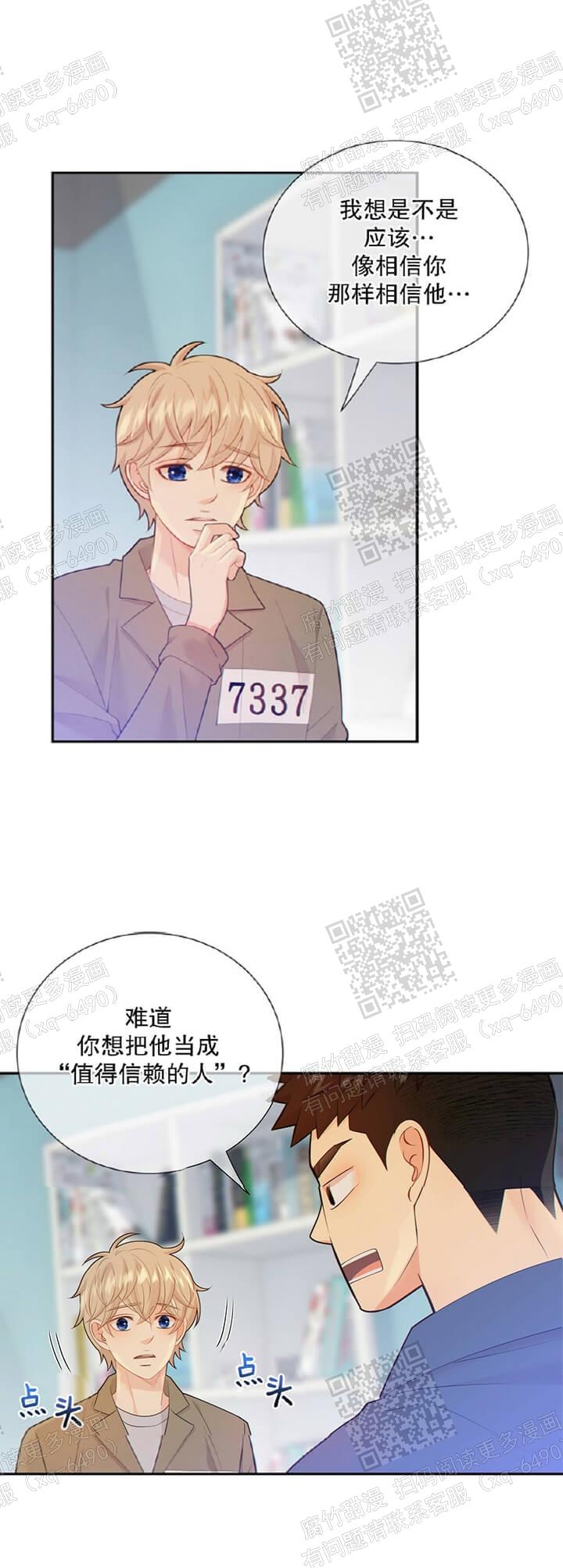 《狗和狼的时间》漫画最新章节第111话免费下拉式在线观看章节第【4】张图片