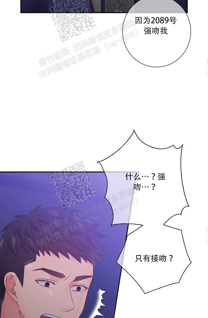 《狗和狼的时间》漫画最新章节第70话免费下拉式在线观看章节第【5】张图片