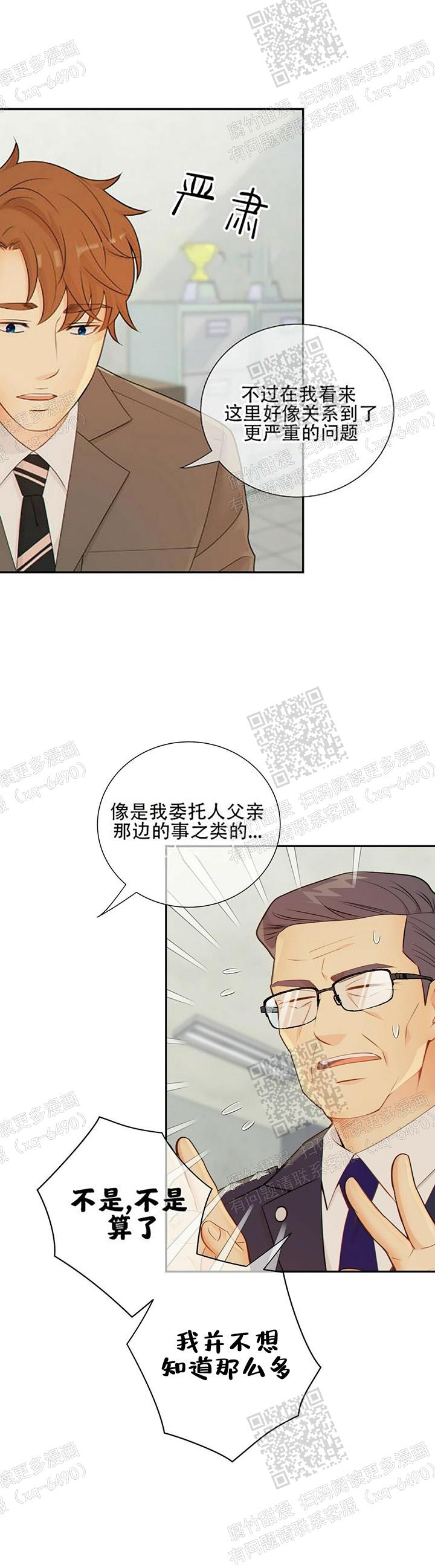 《狗和狼的时间》漫画最新章节第95话免费下拉式在线观看章节第【12】张图片