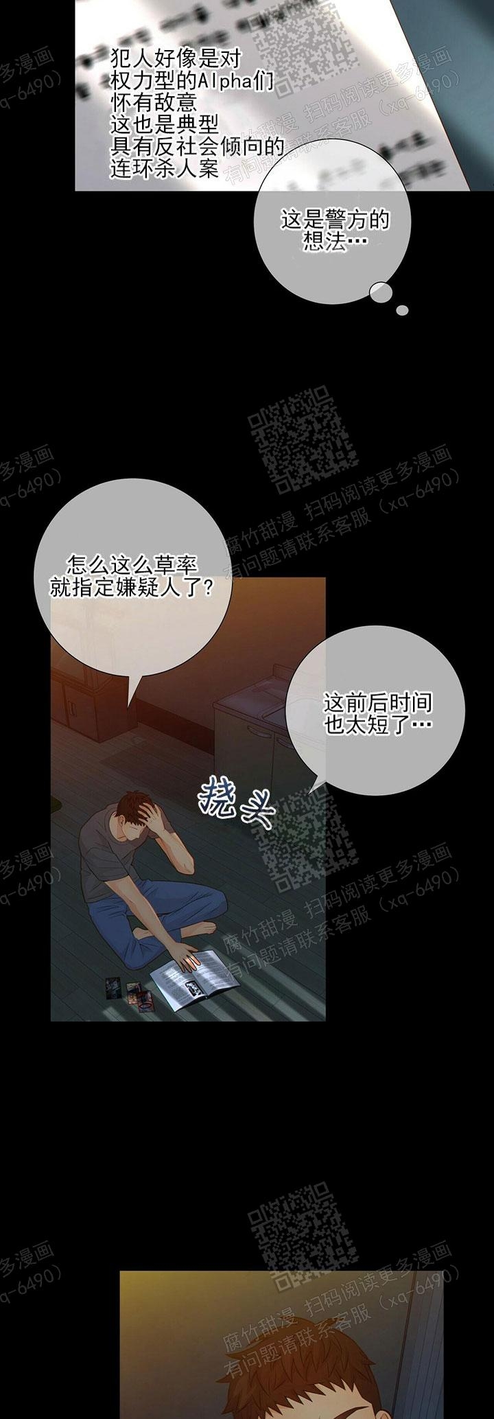 《狗和狼的时间》漫画最新章节第78话免费下拉式在线观看章节第【5】张图片