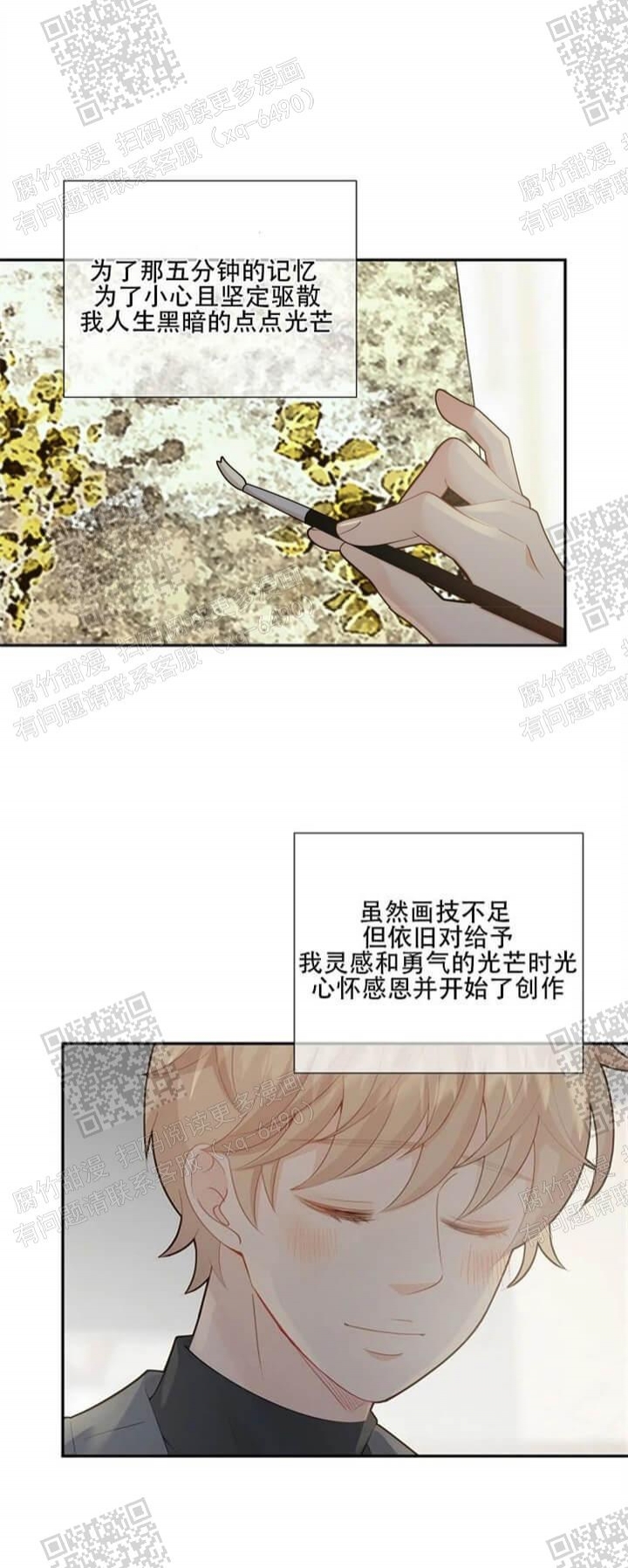 《狗和狼的时间》漫画最新章节第141话免费下拉式在线观看章节第【15】张图片