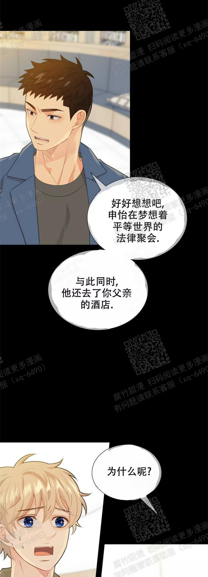 《狗和狼的时间》漫画最新章节第128话免费下拉式在线观看章节第【5】张图片