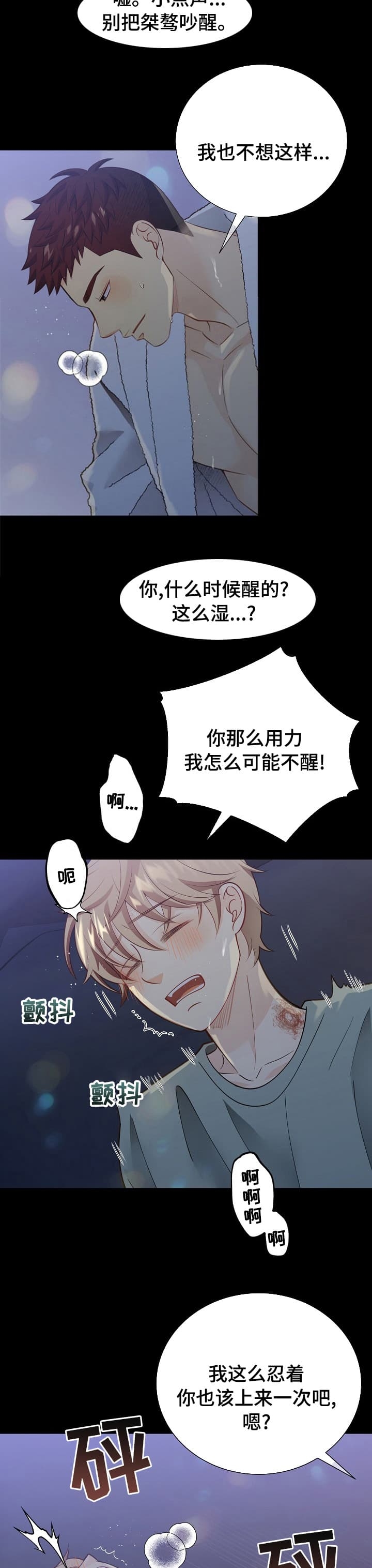 《狗和狼的时间》漫画最新章节第158话免费下拉式在线观看章节第【5】张图片