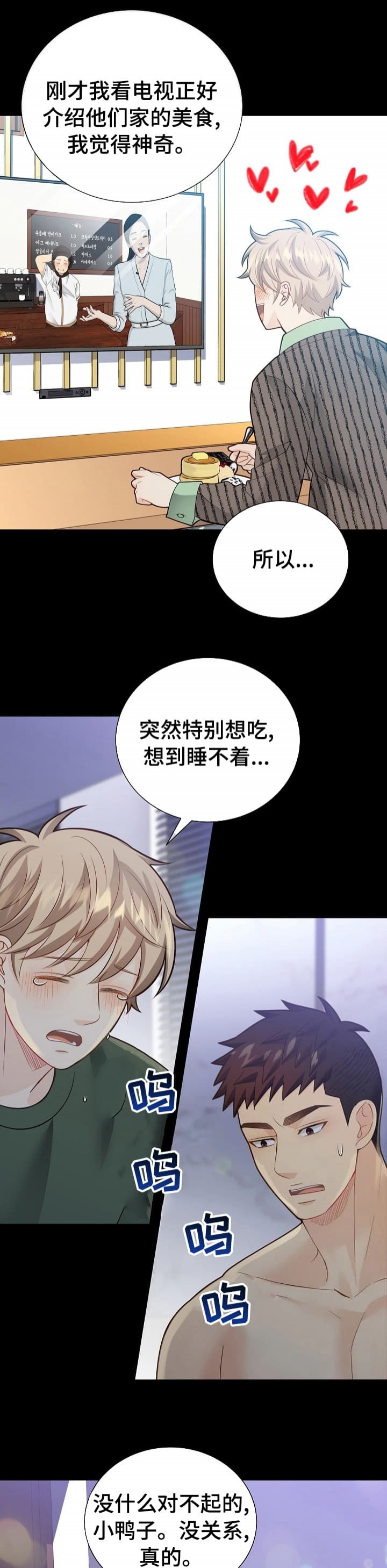 《狗和狼的时间》漫画最新章节第164话免费下拉式在线观看章节第【7】张图片