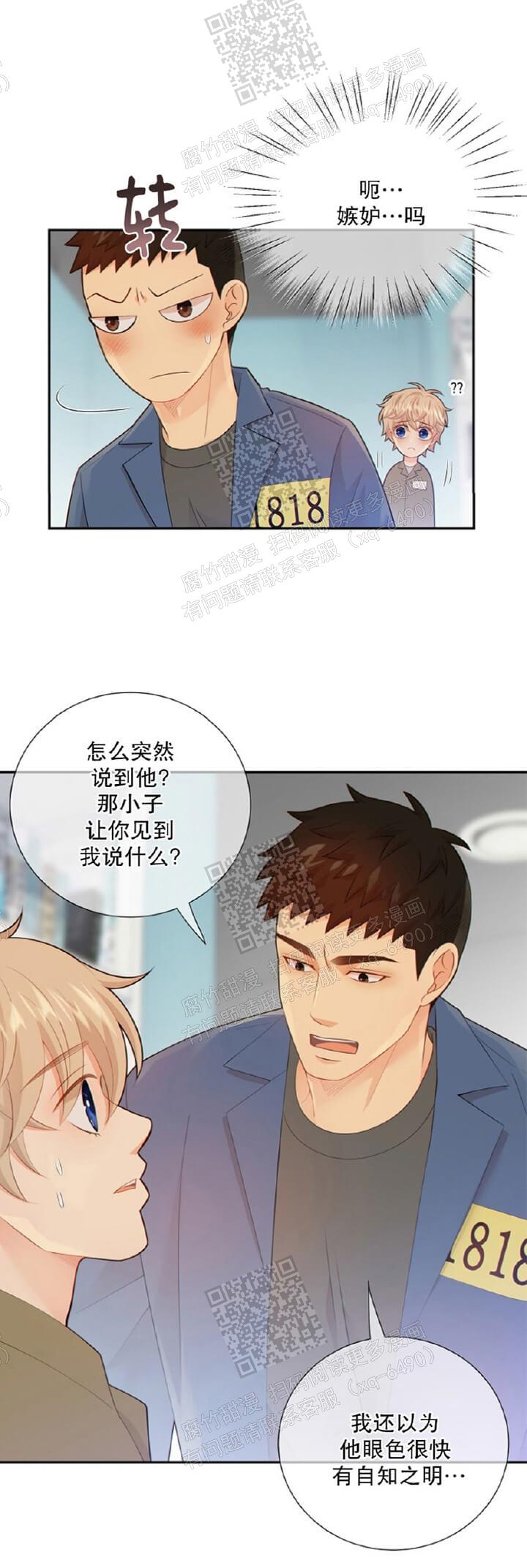 《狗和狼的时间》漫画最新章节第111话免费下拉式在线观看章节第【2】张图片