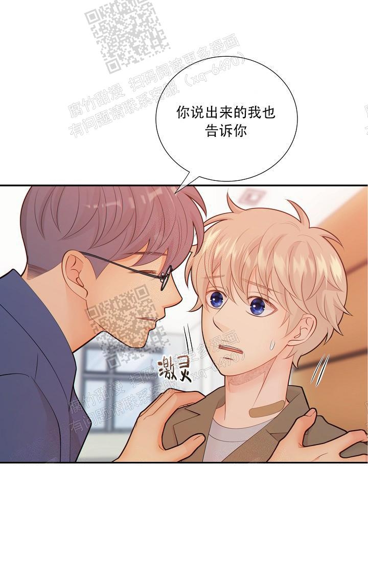 《狗和狼的时间》漫画最新章节第73话免费下拉式在线观看章节第【14】张图片