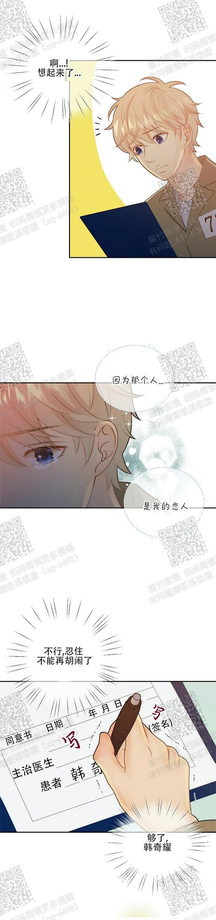 《狗和狼的时间》漫画最新章节第94话免费下拉式在线观看章节第【8】张图片