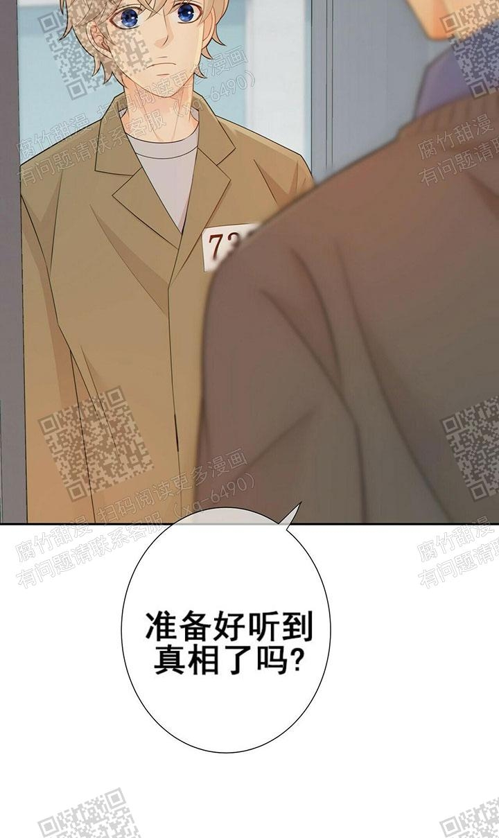 《狗和狼的时间》漫画最新章节第82话免费下拉式在线观看章节第【13】张图片