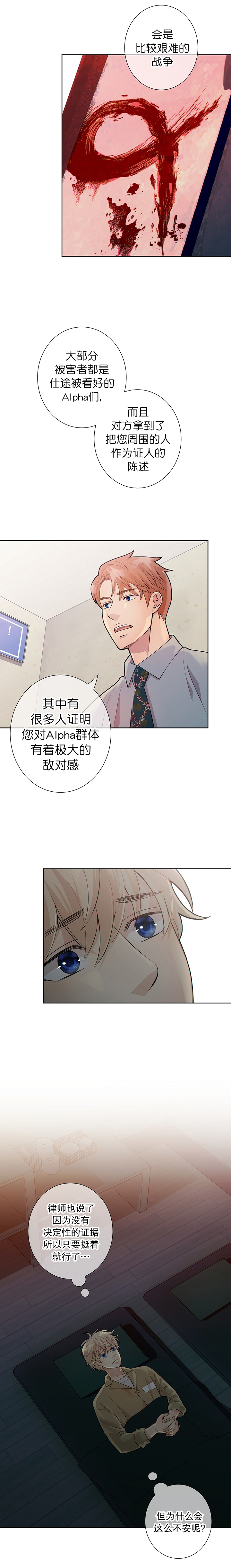 《狗和狼的时间》漫画最新章节第19话免费下拉式在线观看章节第【6】张图片