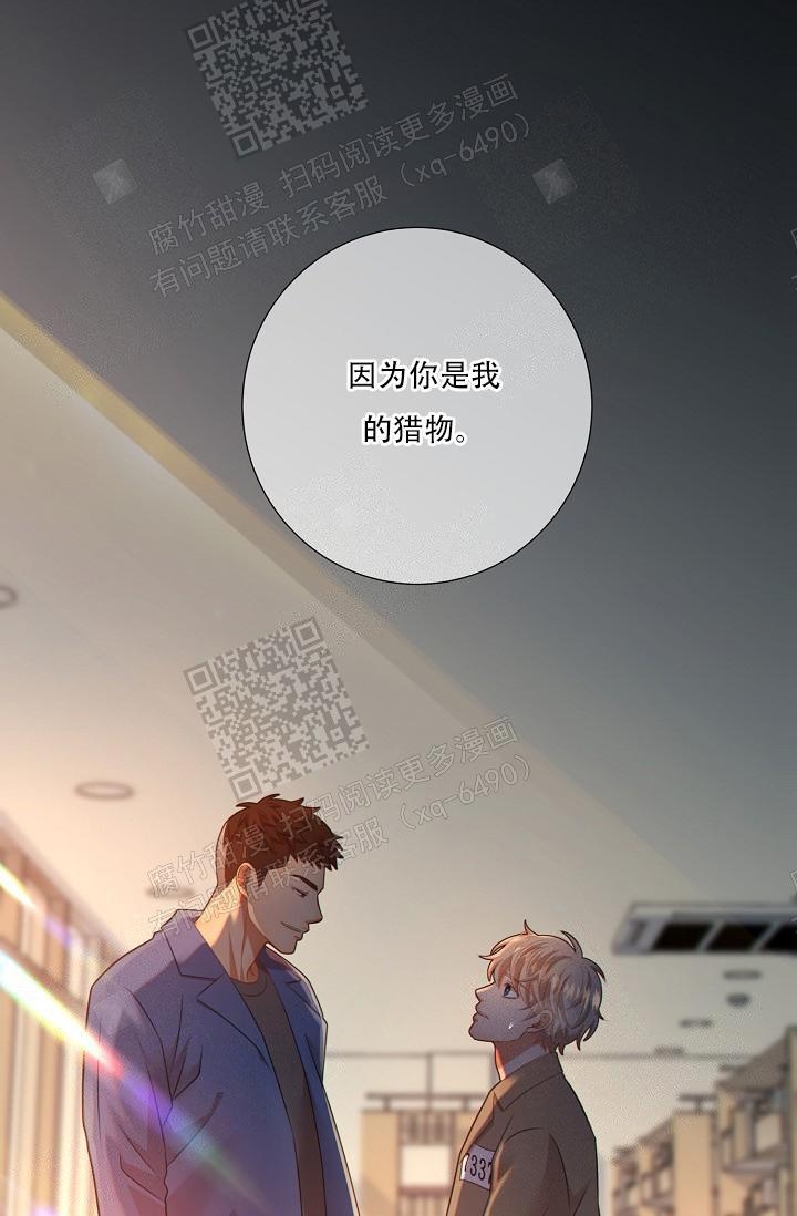 《狗和狼的时间》漫画最新章节第68话免费下拉式在线观看章节第【5】张图片