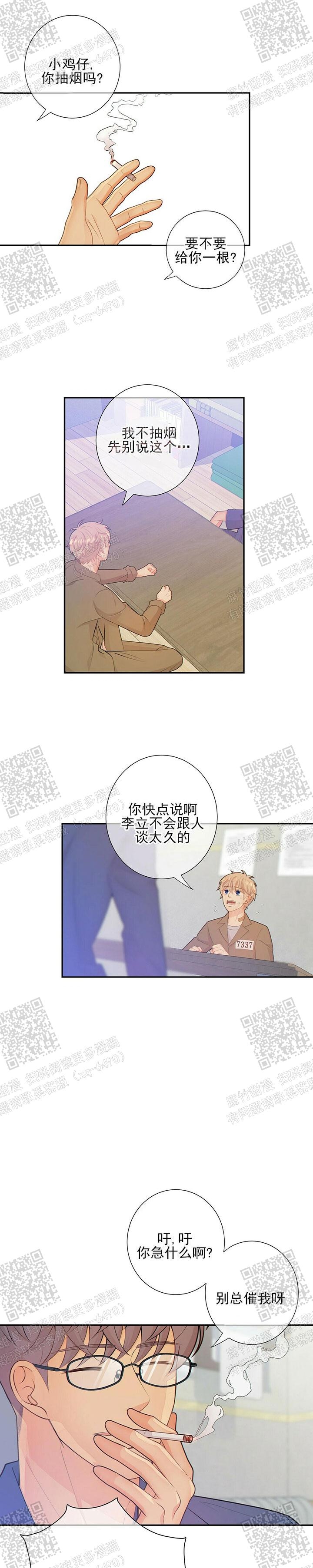 《狗和狼的时间》漫画最新章节第83话免费下拉式在线观看章节第【2】张图片